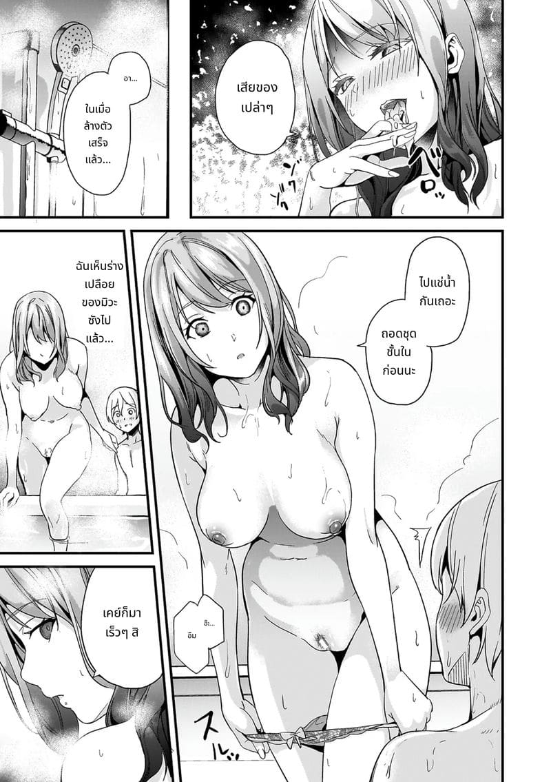 สไลม์สาวที่มาอาศัยด้วยกัน